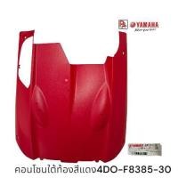 ราคา คอนโซลใต้ท้องสีแดงYamaha FINO (ฟีโน่)115ซีซี แบบคาร์บูเรเตอร์ (รุ่นปี 2010)(แท้ศูนย์) (48859328142)