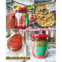 ราคา ซอสพริกกระเทียม ลีกุมกี่Chilli Garlic Sauce น้ำหนัก 226กรัม ทำจากพริกขี้หนูและกระเทียมเป็นได้ทั้งน้ำจิ้มและนำไปปรุงอาหา (16677887541)