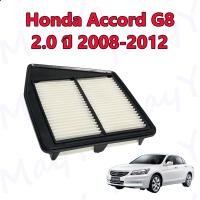 ราคา กรองอากาศ ฮอนด้า แอคคอร์ด (G8) honda Accord G8 เครื่อง 2.0 ปี 2008-2012 (19134397872)