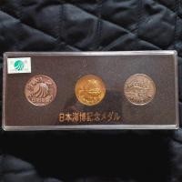 ราคา เหรียญที่ระลึกประเทศญี่ปุ่น เนื้อโลหะ ขนาด 3 cm. จำนวน 3 เหรียญ พร้อมกล่อง (24044759833)