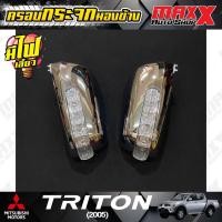 ราคา ครอบกระจกมองข้าง มีไฟเลี้ยว LED สำหรับรถ MITSUBISHI TRITON ปี 2005 สีโครเมี่ยม (CP0438) (19188184838)