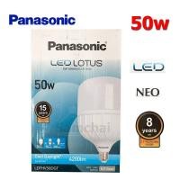 ราคา หลอดไฟ LED 50W Panasonic Cool Daylight (16806735204)