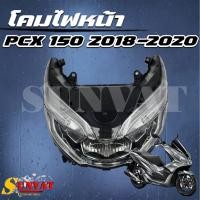 ราคา โคมไฟหน้า ไฟหน้ายกชุด PCX150 ปี 2018-2022 ไฟหน้ายกชุด LED สำหรับรุ่นพีซีเอ็กซ์ 150i (29027977933)