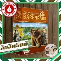 ราคา Barenpark อาณาจักรคนรักหมี [TH] (2514066154)