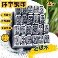 ราคา CNC เครื่องมือตอกตราข้อความมงคล ทองเงิน แหวน สร้อยข้อมือ ป้าย สั่งทำได้ (53510001989)