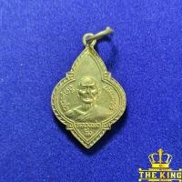 ราคา เหรียญหลวงพ่อฉิ่ง วัดบางพระวรวิหาร อ.ศรีราชา จ.ชลบุรี (29424899712)