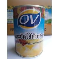 ราคา ผลไม้กระป๋อง เงาะสอดไส้สับปะรด ขนาดจำโบ้ เกรดพรีเมี่ยม เงาะ เงาะกระป๋อง ลำใย ลิ้นจี่กระป๋อง ในน้ำเชื่อมกระป๋อง 565 กรัม (4632354516)
