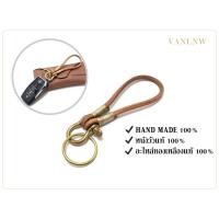 ราคา พวงกุญแจ พวงกุญแจหนังแท้ 100% งาน Hand Made พวงกุญแจรถยนต์ DIY สไตล์วินเทจ อะไหล่ทองเหลืองแท้ทุกชิ้น แข็งแรงทนทาน ส่งฟรี (6714682026)