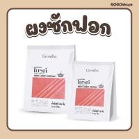 ราคา ผงซักฟอกไบรท์ กิฟฟารีน สูตรซักมือ ใช้ปริมาณน้อยกว่าผงชักฟอกทั่วไป 4 เท่า ถนอมมือ อ่อนโยน มือไม่หยาบกร้าน (28907921526)