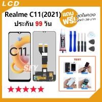 ราคา หน้าจอ ใช้สำหรับ Realme C11 2021 จอชุด จอ+ทัช จอRealmeC11 2021 LCD Display Touch Realme C11 (2021) (23666422719)