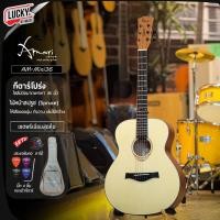 ราคา [โค้ดลด1000-] Amari By Enya กีต้าร์โปร่ง / โปร่งไฟฟ้า รุ่น AM-Mini 36" นิ้ว ขนาดเล่นง่าย เคลือบด้าน พร้อมเซตของแถม (9611919767)