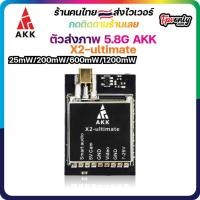 ราคา AKK X2-ultimate 25mW/200mW/600mW/1200mW VTX Video Video Transmitter Wireless (8166922413)