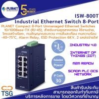 ราคา PLANET - ISW-800T Industrial Ethernet Switch (8-Ports Unmanaged Ethernet Switches 10/100Base-TX (RJ-45)-40~75°C, Alarm) (17002577171)