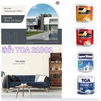 ราคา สีน้ำ กึ่งเงา TOA21001 ภายในและภายนอก (41210633577)