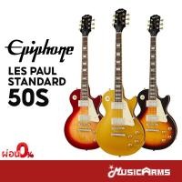ราคา Epiphone Les Paul Standard 50s กีต้าร์ไฟฟ้า Music Arms (10847803268)
