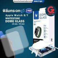 ราคา [Pack 2แผ่น] ฟิล์มกระจก Apple Watch 8 / 7 Whitestone Dome Glass Loca UV (ฟิล์มกระจก UV) 41mm/45mm (15532842196)