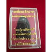 ราคา หลวงปู่ทวดโค๊ตช่วยใต้ สมเด็จพระสังฆราช ญาณสังวรฯ ทรงเมตตา อธิษฐานจิตมวลสาร สมเด็จเกี่ยว ทรงจุดเทียนชัย ณ วัดบวรนิเวศน์ฯ (18288524973)