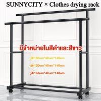ราคา 100/120/150cm ราวตากผ้าในบ้าน ราวแขวนเสื้อผ้า ราวแขวนผ้า แบบตั้งพื้น แบบคู่เสาหนา แข็งแรง ทนทาน พร้อมเชือกตากผ้า (41328275785)