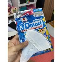 ราคา ***พร้อมส่งจำนวนจำกัด*** UNICHARM 3D MASK (สำหรับเด็ก) ป้องกัน PM 2.5 และไวรัสสายพันธุ์ใหม่ ( 1 แพ็ค 5 ชิ้น) (6417171778)
