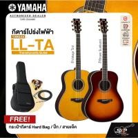 ราคา Yamaha LL-TA TransAcoustic Guitar กีตาร์โปร่งไฟฟ้ายามาฮ่ารุ่น LL-TA แถม กระเป๋ากีตาร์ Hard Bag / ปิ๊ก / สายแจ็ค (10341314170)