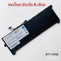ราคา พรีออเดอร์รอ10วัน MSI แบตเตอรี่ รุ่น BTY-M48 (สำหรับ MSI PS42 8RB Prestige, MSI Modern 14 Series) MSI Battery Notebook K (23942138431)