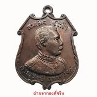 ราคา เหรียญสมเด็จเจ้าฟ้าภาณุรังษี สว่างวงษ์ (7979555973)