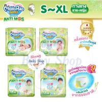 ราคา ใหม่! ผ้าอ้อมกันยุง MamyPoko Pants AntiMos กางเกงผ้าอ้อมกันยุง มามี่โพโค แพ้นท์ แอนตี้มอส ไซส์ S-XL (25558367507)