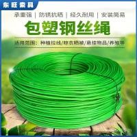 ราคา ยางพลาสติกเหล็ก pvc ผมสีเขียวยางเชือกผ้าไหมกระเป๋าหนังสลิงหนัง Clothesline ชุดพลาสติกเคลือบอ่อนลวดเหล็กเชือก AT0R (41330713263)