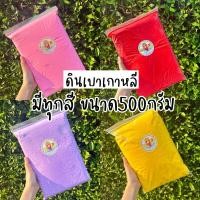 ราคา ดินเบาสีขาวพร้อมส่งในไทย200-1000กรัม (17386438336)
