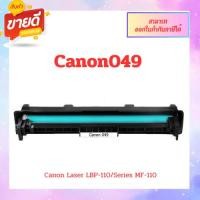 ราคา ตลับดรัมเลเซอร์เทียบเท่า รุ่น Canon cartridge 049 ใช้สำหรับ Canon Laser LBP-110 LBP112 MF112 LBP113W MF113W (23668553807)