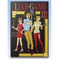ราคา [แยกเล่ม] LIAR GAME เกมหลอกคนลวง NEW เล่ม 01-19 จบ (24547727376)