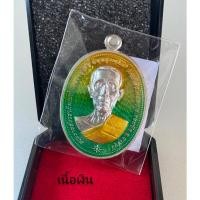 ราคา พระ/เหรียญ หลวงปู่โต๊ะ อินฺทสุวณฺโณ รุ่นมีสุข ปี 2566 เนื้อเงิน (20182150693)