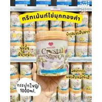 ราคา ทรีทเม้นท์มาร์ทิน่า ไข่มุก (เคลือบเงา) 1000 มล. (24527513041)