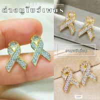 ราคา ต่างหูโบว์ p0691 ไว้อาลัย งานพรี่เมี่ยม ทองไมครอน ชุบทอง หุ้มทอง ทองสวย ใส่ออกงาน (40275982914)