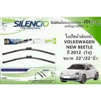 ราคา VALEO SILENCIO ใบปัดน้ำฝนหน้า VOLKSWAGEN NEW BEETLE ปี 2012 ขนาด 22"/22" นิ้ว (1คู่) (27305158160)
