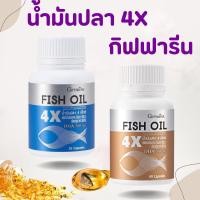 ราคา น้ำมันปลา น้ำมันปลาแบบเข้มข้น น้ำมันตับปลา 4X FISH OIL มี DHA สูงถึง 500 Mg โอเมก้า 3 FishOil 4X (23088049020)