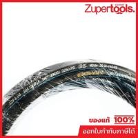 ราคา KARCHER สายอัดฉีดลวด 1 ชั้น 10 เมตร P14 เหล็ก/กิ๊บยาง 2 ชิ้น ใช้กับเครื่องฉีดน้ำแรงดันสูง (คาร์เชอร์) (24179688965)