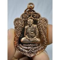 ราคา ลพ.จรัญ เหรียญเสมา รุ่น ธรรมบารมี หลวงพ่อจรัญ วัดอัมพวัน จ.สิงห์บุรี ปี 2554 เนื้อทองแดง (10033953640)