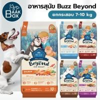 ราคา (กระสอบ) BUZZ Beyond Dog อาหารสุนัขพรีเมียม กระสอบ 7-10 กิโลกรัม fs (42165131915)