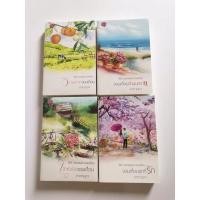 ราคา ซีรีย์​ ยอด​เสน่หา​จอม​เถื่อน​ ดากานดา (10095803986)
