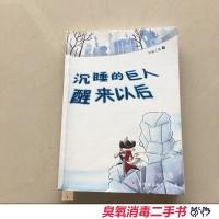 ราคา นวนิยายอ่านหนังสือเด็กและเยาวชนหลังจากวรรณกรรม Sleeping Titan Wakes Up Zhang Huizhen Hong Dragonfly (23369216035)