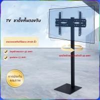 ราคา ยืนแสดงฐาน 20-60 นิ้วสากล เจาะฟรี โทรทัศน์ LCD ขาตั้งพื้น TVสนับสนุนเฟรม การจัดส่งของกรุงเทพฯ⚡ (40054159574)