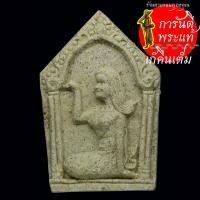 ราคา พระผง แม่นางกวัก หลวงปู่คำบุ คุตตจิตโต ปี ๒๕๕๒ (22043496866)