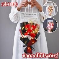 ราคา ช่อดอกไม้แห้ง ดอกไม้สบู่หอม ชุดของขวัญดอกไม้ มีไฟLED พร้อมการ์ด ให้แฟนให้เพื่อน ของขวัญวาเลนไทน์ (29275141562)