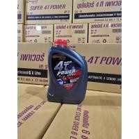 ราคา น้ำมันเครื่อง 4T บางจาก SUPER 4T POWER 0.8L (46507289206)
