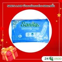 ราคา SANITA LOOP ผ้าอนามัยแบบห่วง 32ซม.10ชิ้น (43158162371)
