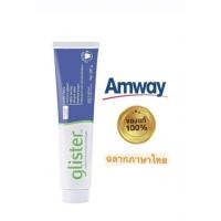 ราคา ยาสีฟันกลิสเทอร์ มัลติ-แอ็คชั่น ฟลูออไรด์ รสมิ้นท์ 200g ของแท้ช็อปAmwayไทย (16645688456)