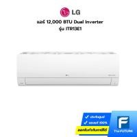 ราคา แอร์ LG รุ่น ITR13E1 ขนาด 12,000 BTU Dual Inverter (ประกันศูนย์) [รับคูปองส่งฟรีทักแชท] (19079237764)