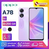 ราคา OPPO A78 5G (8+128GB) + กล้องหลัง 2 ตัว + จอกว้าง 6.56" (รับประกัน 1ปี) (22520204695)