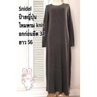 ราคา Snidel เดรสไหมพรม knit งานญี่ปุ่นมือ 2 สภาพดีไม่มีตำหนิ (49100399301)